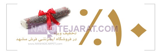  Acrylic Carpet-farsh-mashad